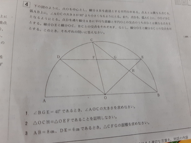 2021年山形県公立高校入試速報（数学④解説）